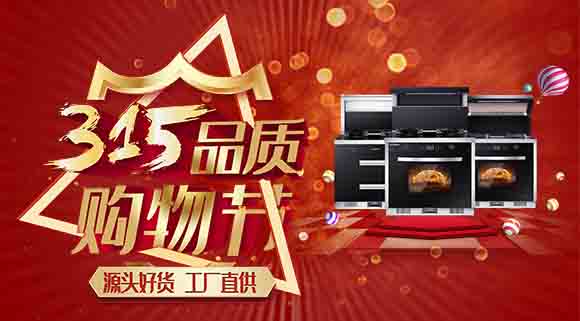 十大品牌科恩電器315品質(zhì)購(gòu)物節(jié)，爆款好貨開搶啦！