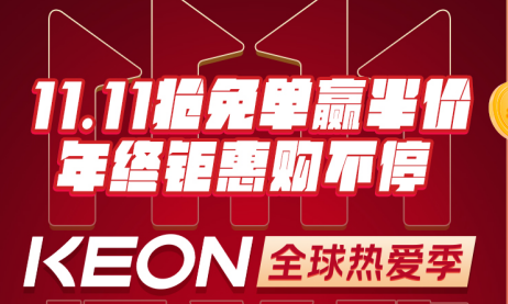 10.31晚7點(diǎn)，科恩京東直播間，1元鎖定十大福利！